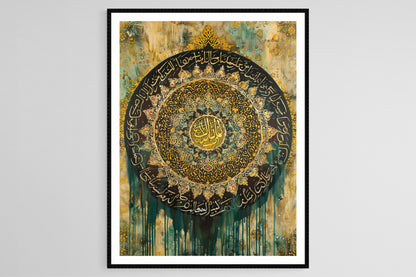 Affiche Art Coranique – Poster Calligraphie Arabe Élégante